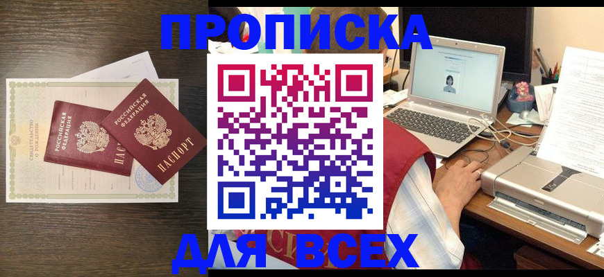 прописка регистрация в Верхнем Тагиле