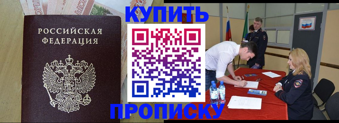 прописка 2025 в Верхнем Тагиле