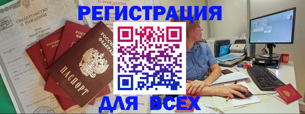 прописка иностранных граждан в Верхнем Тагиле