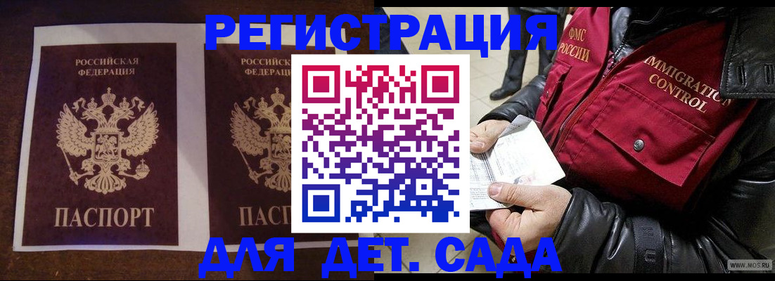 прописка для школы в Верхнем Тагиле